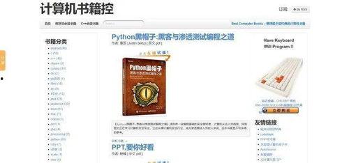 黑料网永久免费网站电脑网页版 网红大瓜缇娜,网红大瓜揭秘，黑料网电脑网页版免费畅享